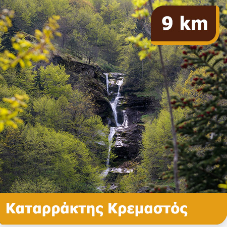 Κρεμαστός